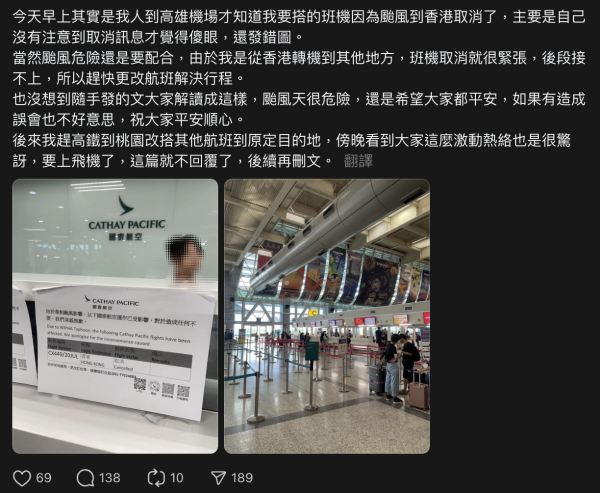 颱風韋帕|旅遊KOL指香港機場因打風取消所有航班「真的傻眼」 被圍攻 回應澄清自己沒注意到