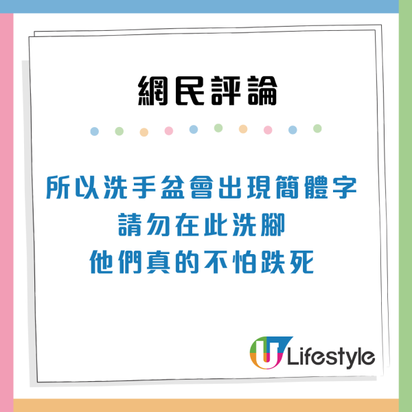 疑似內地女舉腳上枱「曬鞋」 做１事惹眾怒！網民嘲：全身高仿