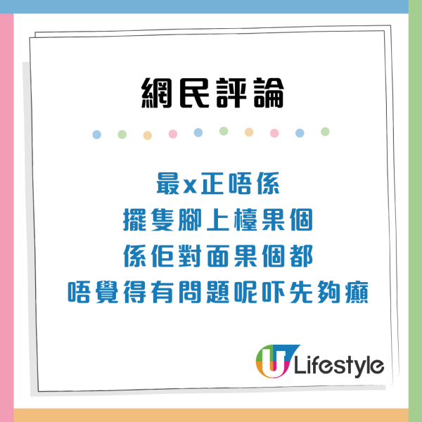 疑似內地女舉腳上枱「曬鞋」 做１事惹眾怒！網民嘲：全身高仿