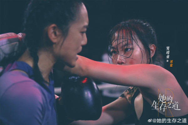 她的生存之道線上看（圖片來源：微博@她的生存之道）