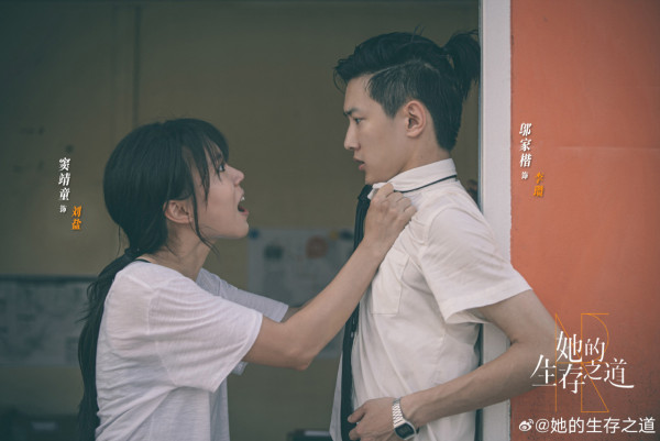 她的生存之道線上看（圖片來源：微博@她的生存之道）