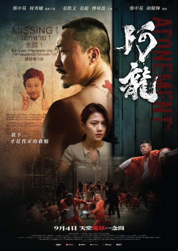 阿龍電影（圖片來源：電影海報）