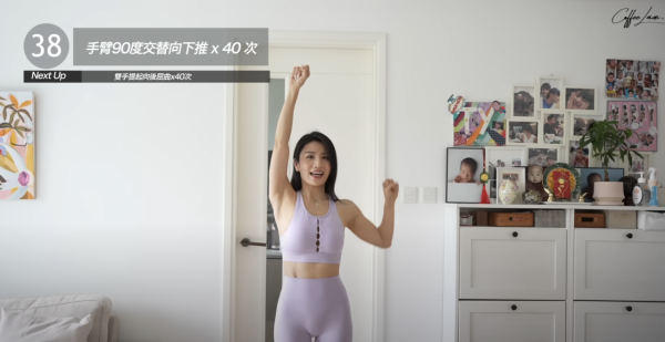 瘦手臂運動 圖片來源：Youtube@Coffee林芊妤