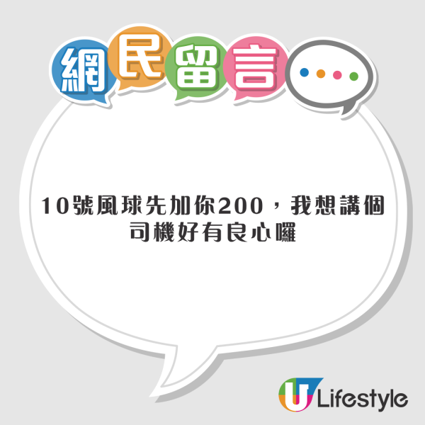 東京Call滴滴「天價」車費嚇壞內地遊客！ 83分鐘車程索價呢個數 比機票更貴？！ 