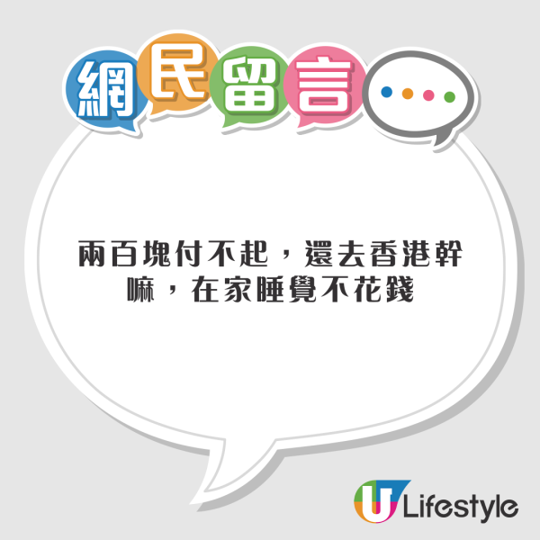 東京Call滴滴「天價」車費嚇壞內地遊客！ 83分鐘車程索價呢個數 比機票更貴？！ 