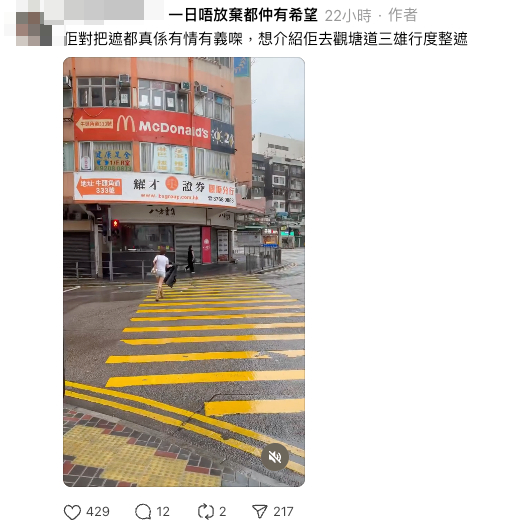 颱風韋帕｜短褲女十號波撐傘力抗狂風 縮骨遮吹到甩皮甩骨 網民提議1物比開遮更好用