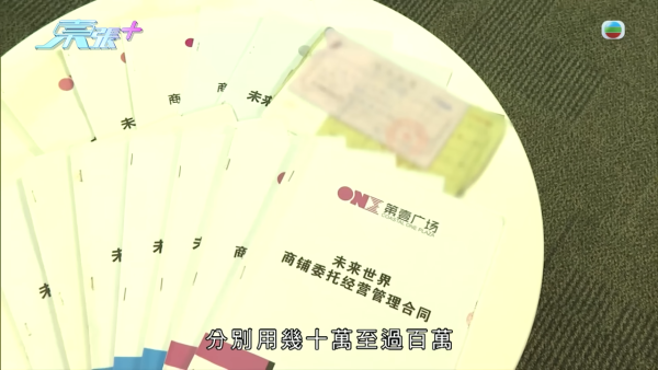 港人過百萬入手大灣區格仔鋪中伏，節目截圖，來源︰東張西望。
