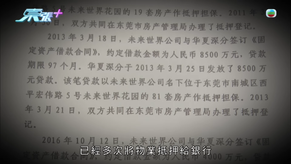 港人過百萬入手大灣區格仔鋪中伏，節目截圖，來源︰東張西望。