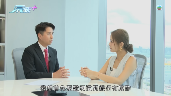 港人過百萬入手大灣區格仔鋪中伏，節目截圖，來源︰東張西望。