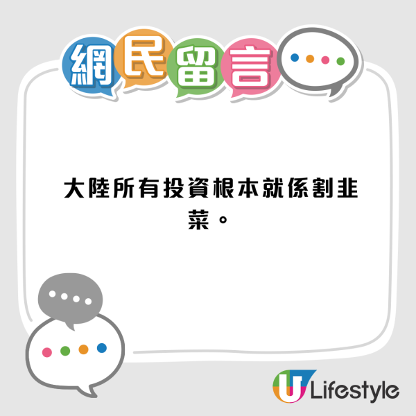 港人過百萬投資大灣區「格仔鋪」中伏！8厘回報想做業主 結果血本無歸變噩夢