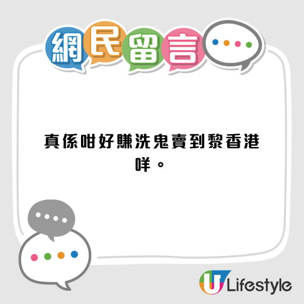 港人過百萬投資大灣區「格仔鋪」中伏！8厘回報想做業主 結果血本無歸變噩夢