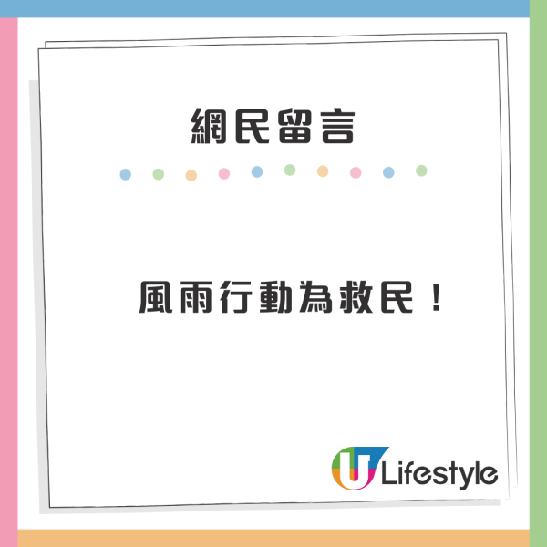 網民留言