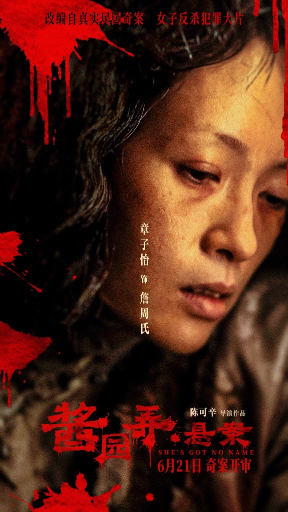 醬園弄·懸案電影影評票房表現（圖片來源：微博@電影醬園弄懸案）