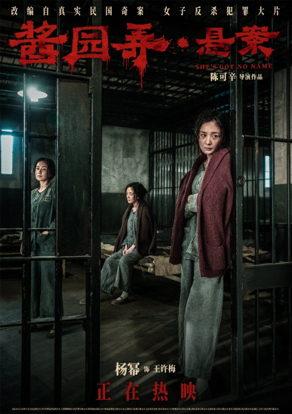 醬園弄·懸案電影影評票房表現（圖片來源：微博@電影醬園弄懸案）