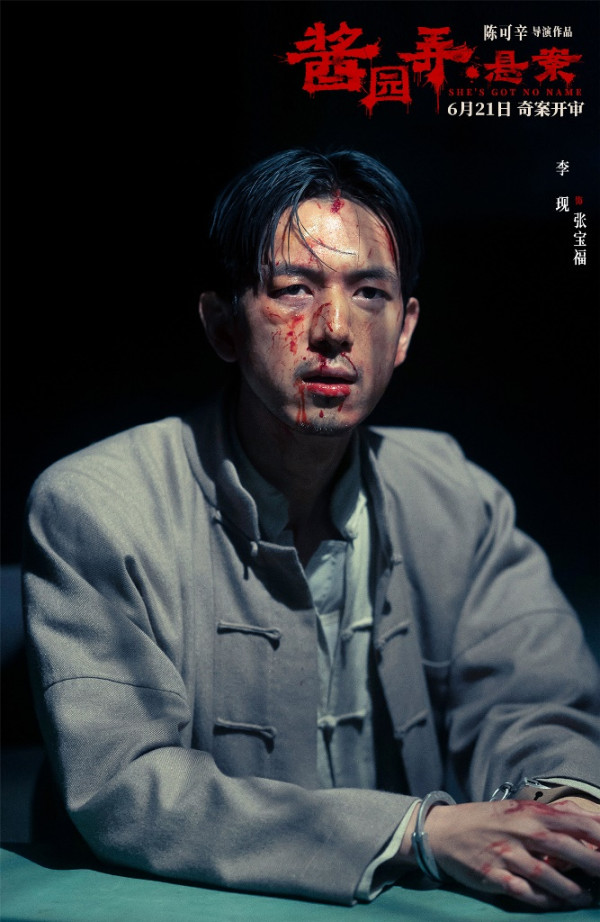 醬園弄·懸案電影影評票房表現（圖片來源：微博@電影醬園弄懸案）