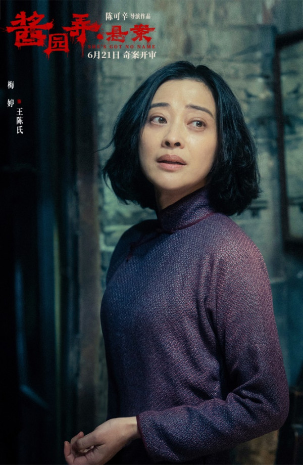 醬園弄·懸案電影影評票房表現（圖片來源：微博@電影醬園弄懸案）