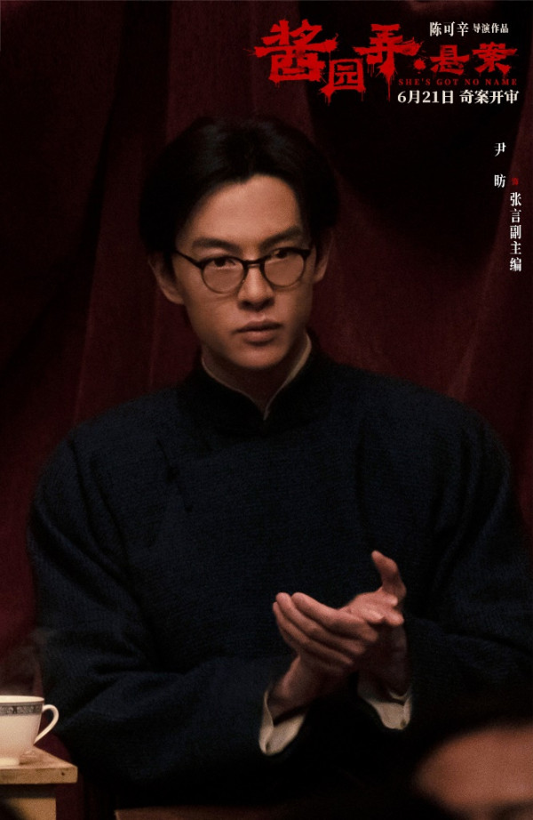 醬園弄·懸案電影影評票房表現（圖片來源：微博@電影醬園弄懸案）