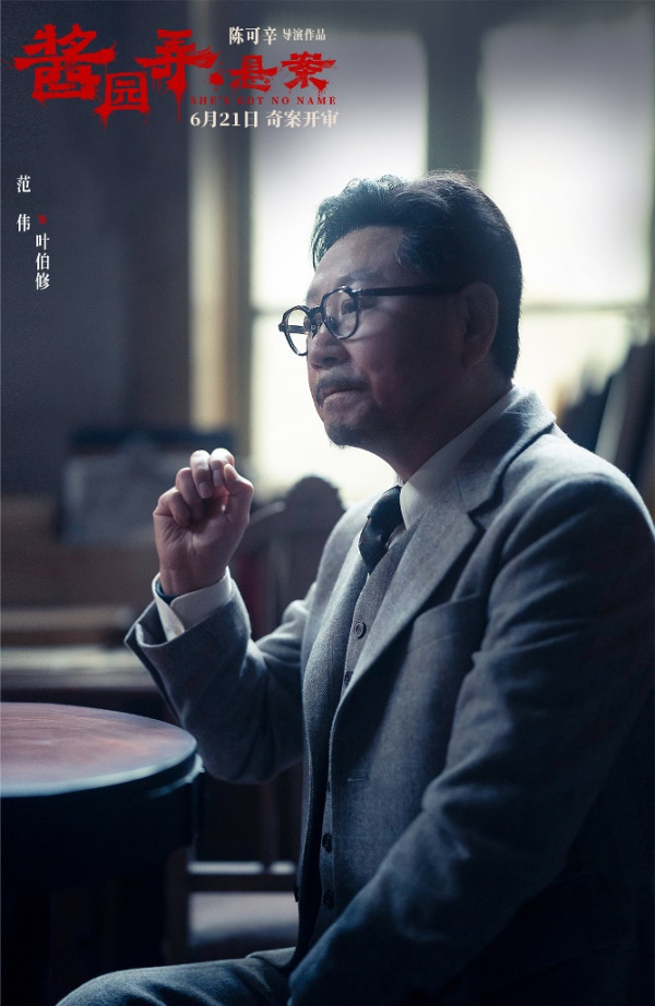 醬園弄·懸案電影影評票房表現（圖片來源：微博@電影醬園弄懸案）