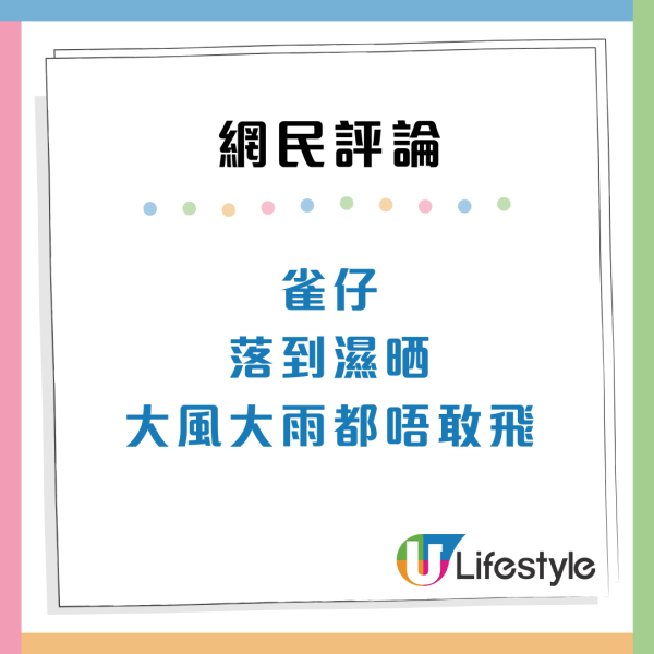 颱風韋帕｜打風3大奇觀！上空驚現燕子橋/雨傘吹剩遮柄？