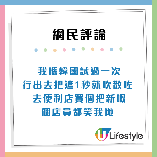 颱風韋帕｜打風3大奇觀！上空驚現燕子橋/雨傘吹剩遮柄？