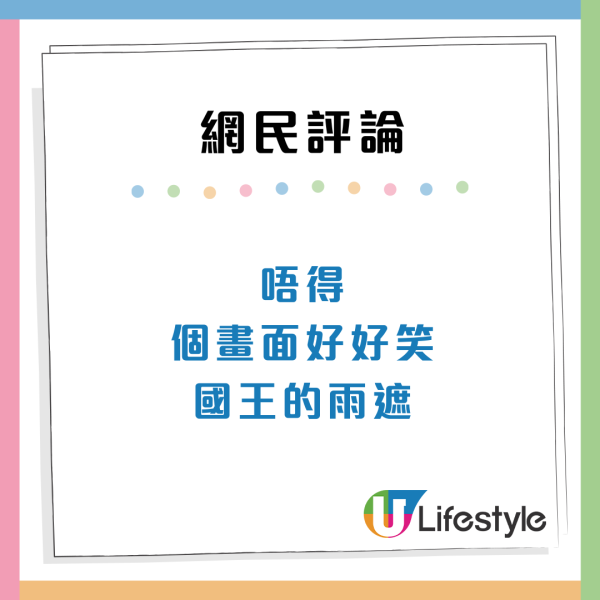 颱風韋帕｜打風3大奇觀！上空驚現燕子橋/雨傘吹剩遮柄？