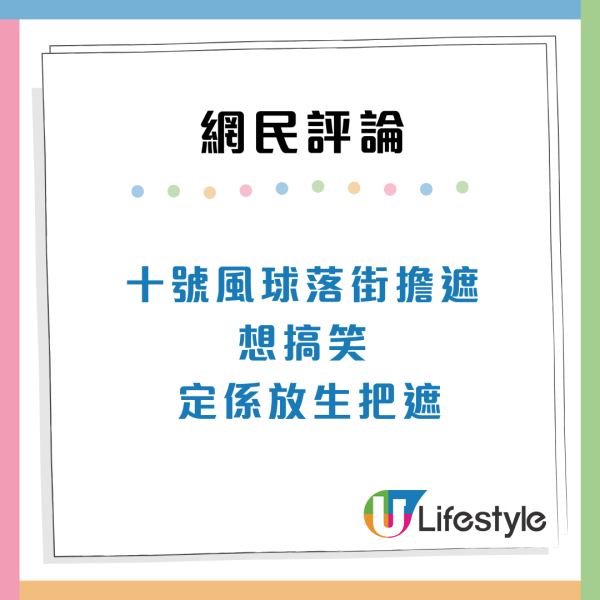 颱風韋帕｜打風3大奇觀！上空驚現燕子橋/雨傘吹剩遮柄？