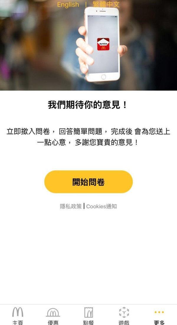 麥當勞隱藏版免費蘋果批 簡單1招即可換領 小編真人實測成功！