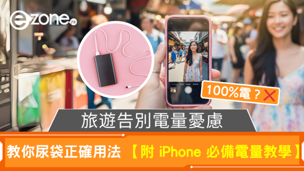 尿袋恐變廢鐵？「史上最嚴」傳現有 3C 認證全面失效！官方「最終解釋」曝光