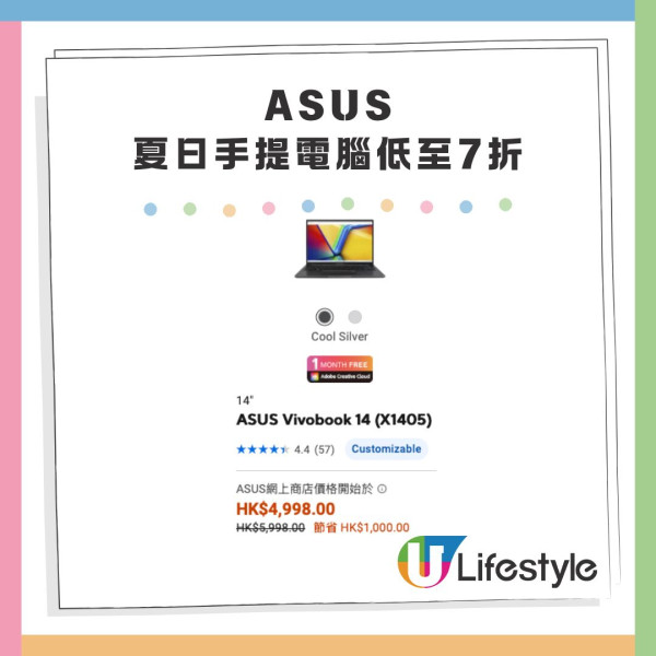 動漫節2025｜動漫節手機電腦優惠合集 PlayStation ASUS會場優惠 手機配件低至17折
