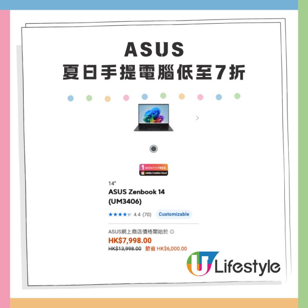 ASUS夏日手提電腦低至7折 AI PC RTX50系筆電 熱賣機款大劈$6000