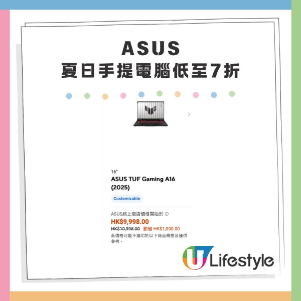動漫節2025｜動漫節手機電腦優惠合集 PlayStation ASUS會場優惠 手機配件低至17折