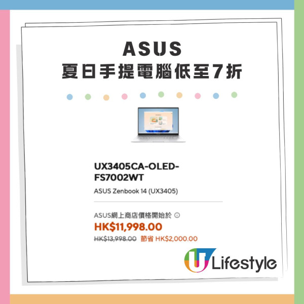 動漫節2025｜動漫節手機電腦優惠合集 PlayStation ASUS會場優惠 手機配件低至17折