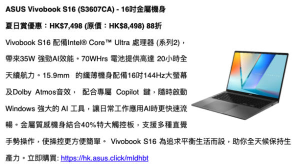 動漫節2025｜動漫節手機電腦優惠合集 PlayStation ASUS會場優惠 手機配件低至17折