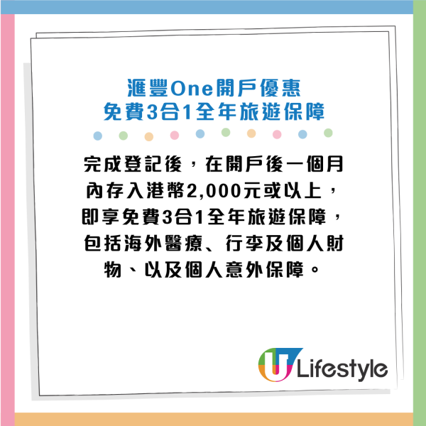 港元定存｜滙豐短期港元定存高達9厘！一招賺6.65%活期存款利率！