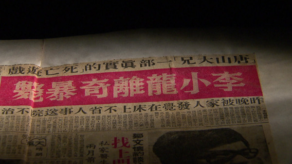 真相猜‧情‧尋｜方東昇拆解李小龍猝死之謎 死因庭內部文件首曝光！醫生親述多個「不尋常」