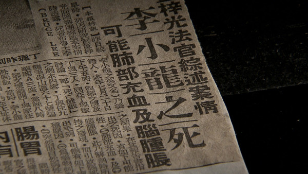真相猜‧情‧尋｜方東昇拆解李小龍猝死之謎 死因庭內部文件首曝光！醫生親述多個「不尋常」