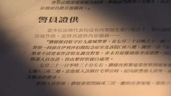真相猜‧情‧尋｜方東昇拆解李小龍猝死之謎 死因庭內部文件首曝光！醫生親述多個「不尋常」
