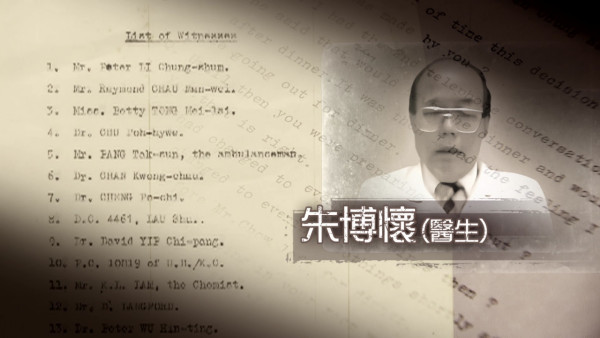 真相猜‧情‧尋｜方東昇拆解李小龍猝死之謎 死因庭內部文件首曝光！醫生親述多個「不尋常」