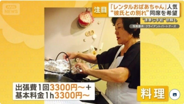 租女友 Out 啦  日本「OK Grandma」爆紅 【附租奶奶的 7 大寶藏功能】