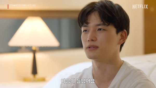 母胎單身戀愛大作戰成員（圖片來源：YouTube@NetflixKorea）