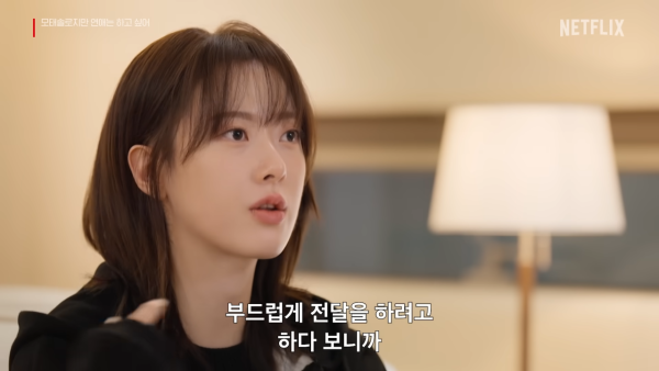 母胎單身戀愛大作戰成員（圖片來源：YouTube@NetflixKorea）