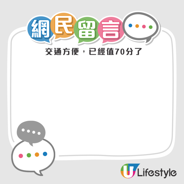 港人獲派半山374呎公屋 曝3大原因惹人羨慕 網民：機會不是我的
