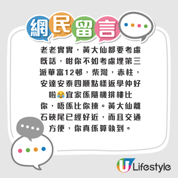 港人獲派半山374呎公屋 曝3大原因惹人羨慕 網民：機會不是我的