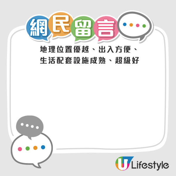 公屋二派獲黃大仙 港媽憂子女上學難欲搏呢區！網民列3大優點急勸接受：別等第三派！