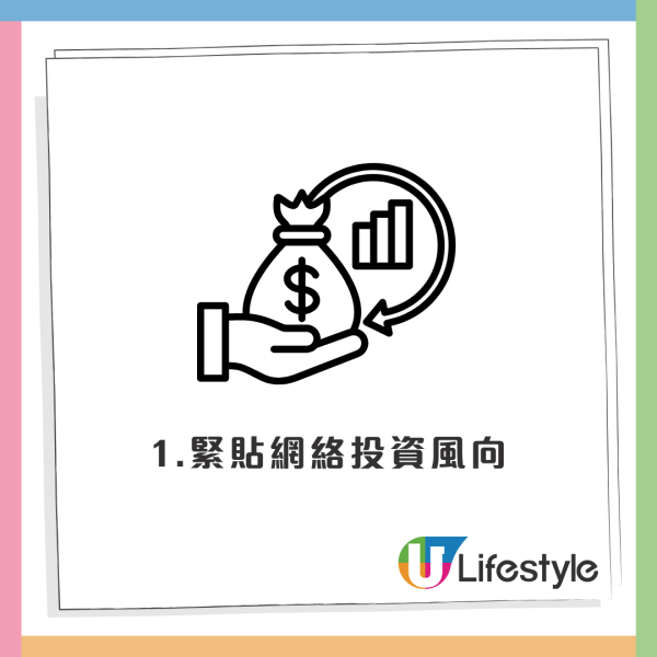 前銀行分析師靠炒股賺628萬身家！44歲已提早退休實現財富自由 分享3招投資心得