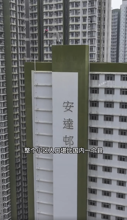 他續指，「一棟小區就住著上萬人，每50平方就擠著一家五六口人，整個小區人口堪比國內一個縣。」（截圖︰抖音）