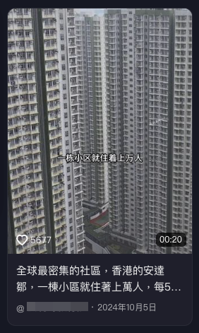 記者翻查資料，發現這段影片早在去年已於多個社交平台流傳，並引起中港兩地網友熱議。（截圖︰抖音）