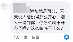 有網民認為香港的公屋環境與「貧民窟」無異，指「香港人住的好沒有尊嚴」、「生活品質真夠...」、「港燦就是可悲」。（截圖︰Facebook）