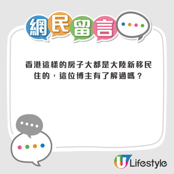 內地博主狠批香港1屋邨！聲稱是「全球最密集」 讓人非常壓抑？惹中港網民爭議：無知就無敵