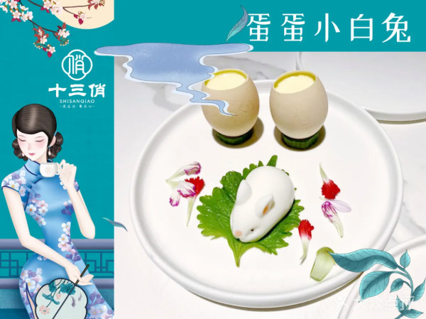 圖片來源：大眾點評@十三俏(玖洲道店)